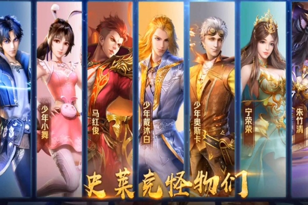 鬥羅大陸史萊克學院手遊職業推薦詳情