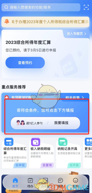 個人所得稅租房專項扣除怎麽填寫