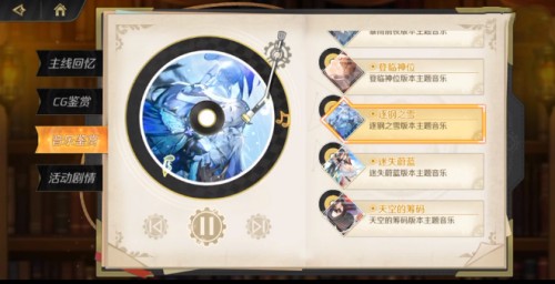 造物法則2先鋒英雄背景音樂大全一覽