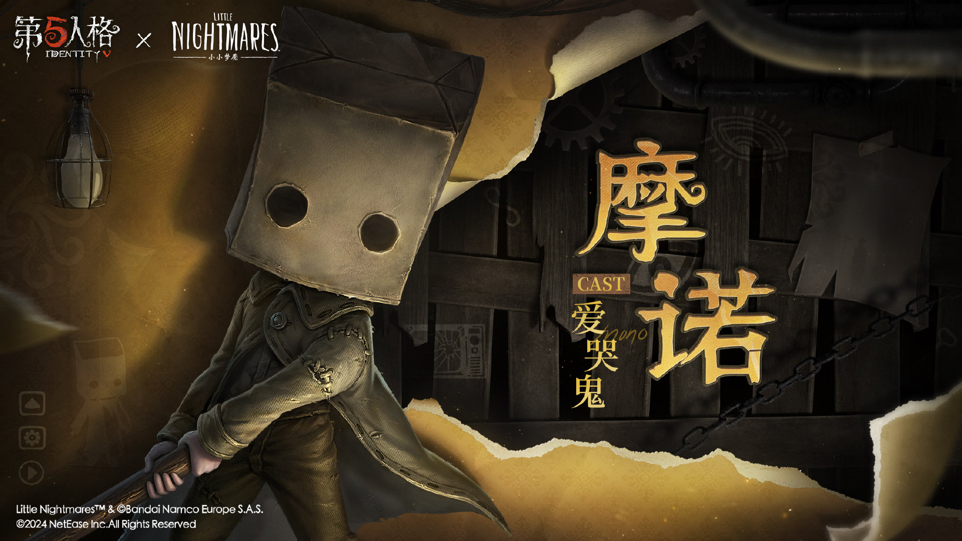 第五人格小小夢魇聯動活動什麽時候上線