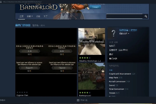 騎馬與砍殺2mod安裝教程一覽