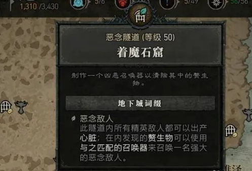 暗黑4瓦爾申的回響位置詳情