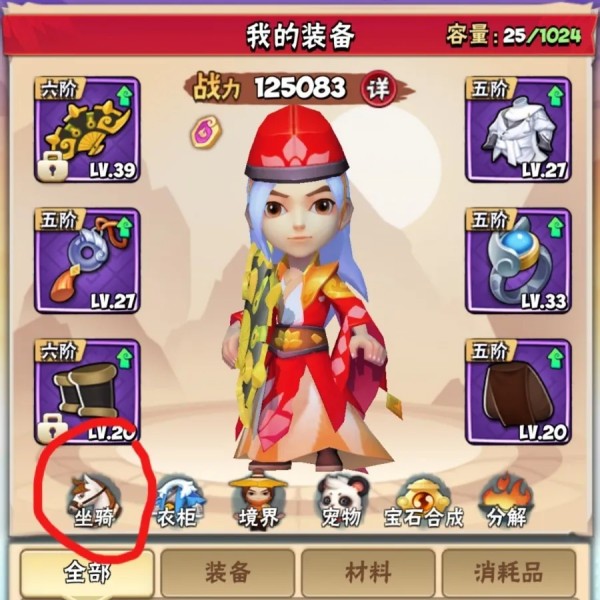 暴走大俠坐騎開啓方法詳情
