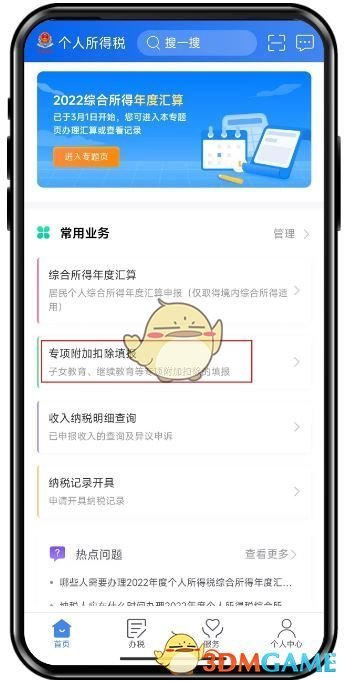 個人所得稅怎麽申報嬰幼兒照顧費