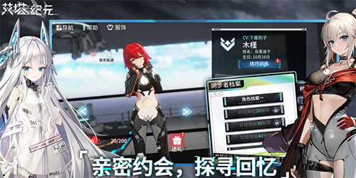 艾塔紀元S角色哪個好