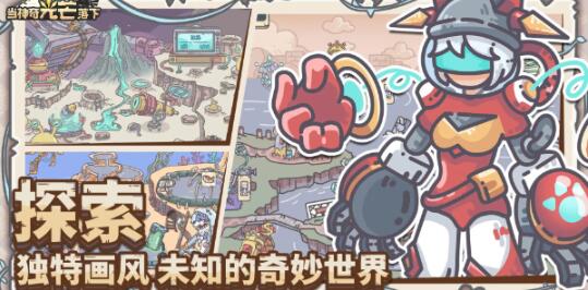 當神奇光芒落下最強陣容推薦