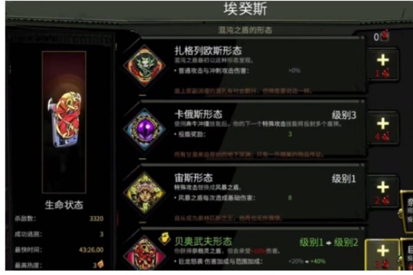 哈迪斯武器強度排名一覽