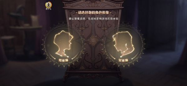 哈利波特魔法覺醒重新捏臉方法