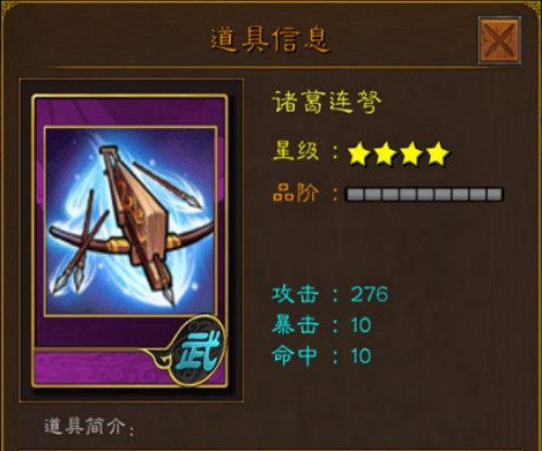 三國吧兄弟武器排行榜詳情