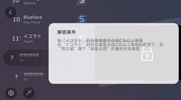 Milthm隱藏曲解鎖方法詳情