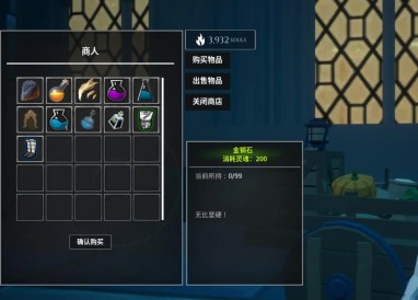 無盡之煉金剛石獲得方法詳情