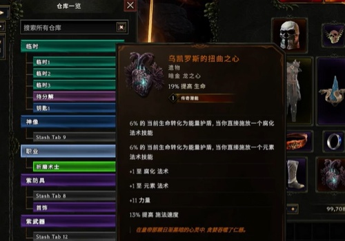 最後紀元龍心刷取一覽