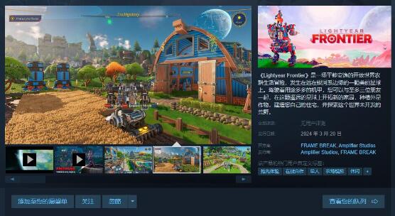 光年邊境steam上叫什麽名字