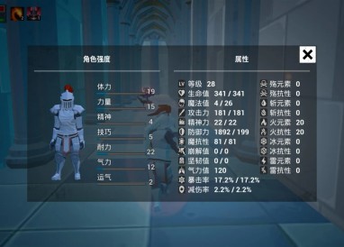 無盡之煉傭兵加點推薦詳情