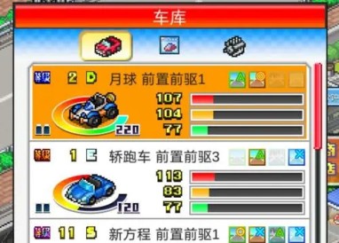 沖刺賽車物語2新手一覽