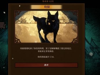 火山的女兒幼狼在哪
