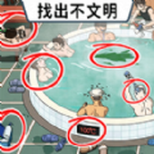 找出違和處