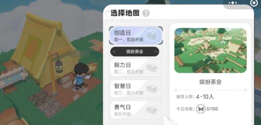 泡泡先鋒缤紛茶會怎麽通關
