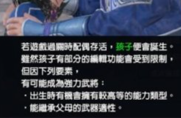 真三國無雙8帝國怎麽結婚生子