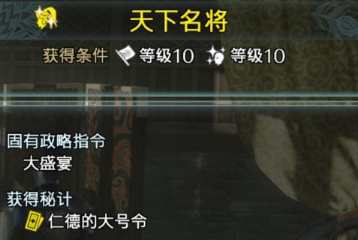 真三國無雙8帝國怎麽提升名聲