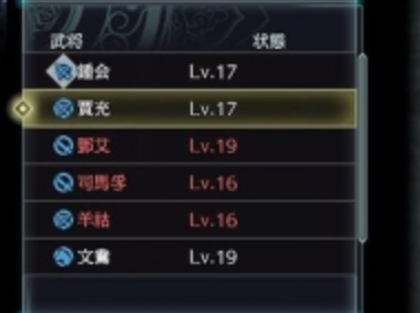 真三國無雙8帝國友好度怎麽提升真三國無雙8帝國提升友好度方法