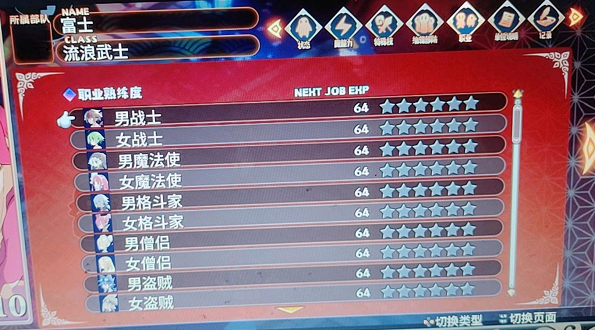 魔界戰記7職業熟練度4星後升級方法一覽