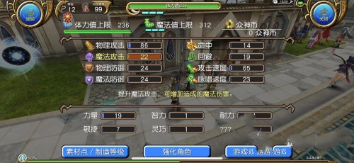 托拉姆物語魔法師加點詳情