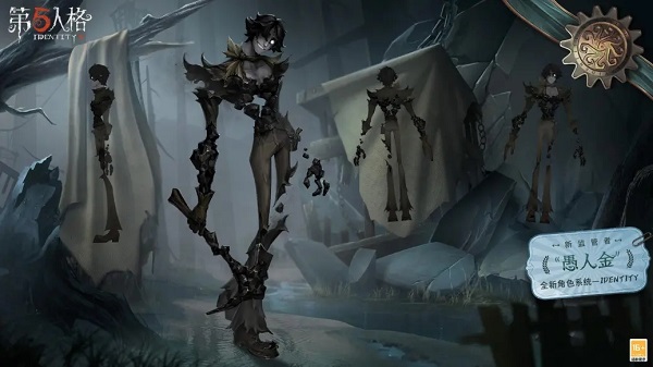第五人格愚人金三視圖詳情