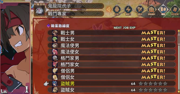 魔界戰記7職業熟練度作用一覽