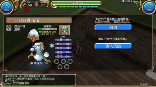 托拉姆物語寵物獲得方法詳情