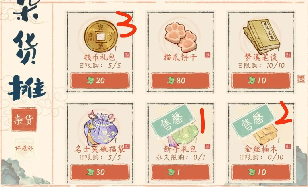 淡墨水雲鄉所有商店購買推薦一覽