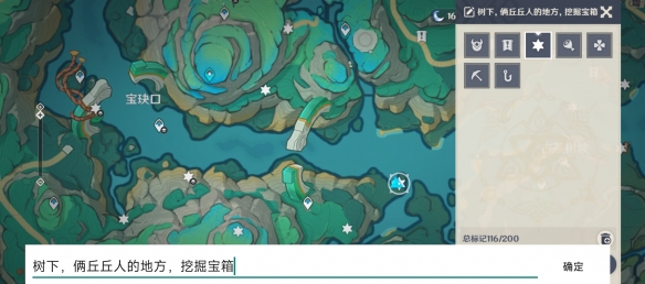 原神寶珏口挖掘寶箱在哪