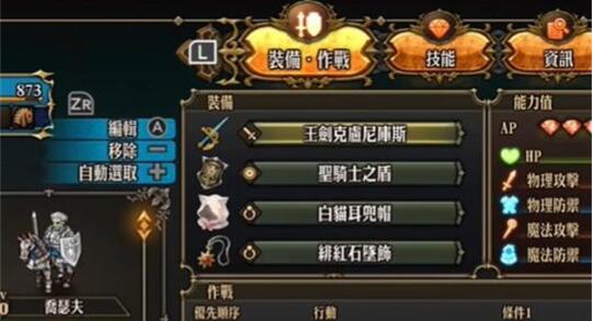 聖獸之王一鍵配裝方法一覽