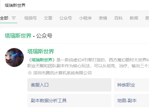 塔瑞斯世界前夕終測資格查詢方法詳情