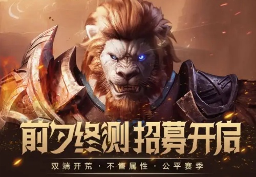 塔瑞斯世界前夕終測資格獲取方法一覽