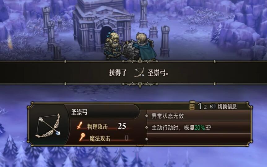 聖獸之王聖崇武器獲得方法攻略一覽