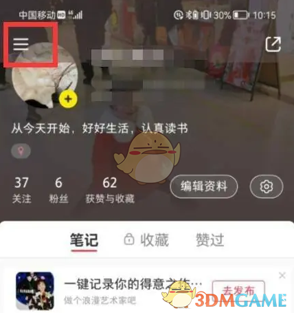 小紅書怎麽切換繁體字