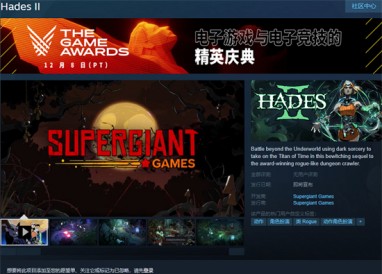 哈迪斯2首發平台一覽