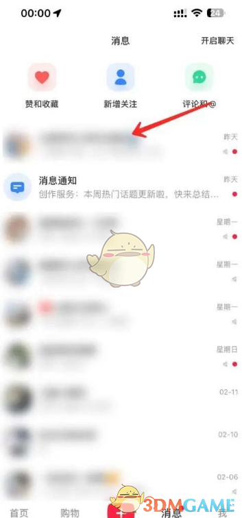 小紅書怎麽設置群聊免打擾