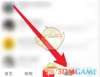 小紅書怎麽刪除互動消息