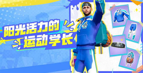 全明星街球派對拉文夥伴怎麽搭配