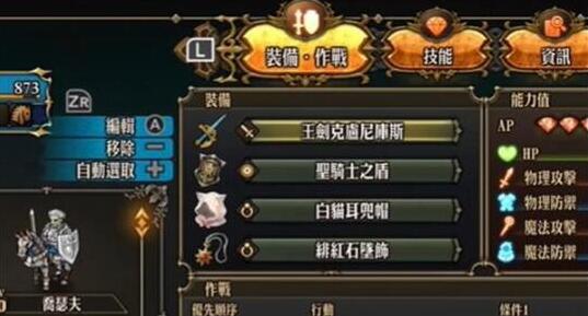 聖獸之王怎麽一鍵配裝