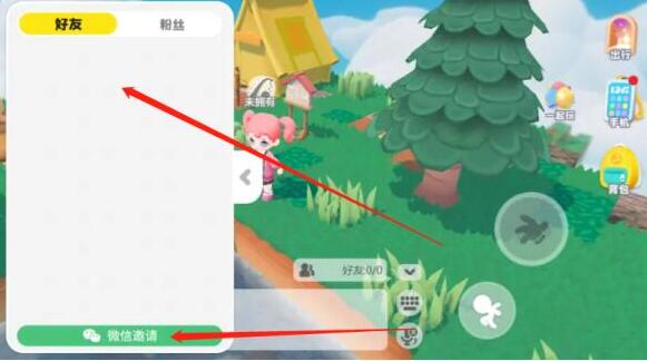 泡泡先鋒怎麽邀請玩家來自己家園