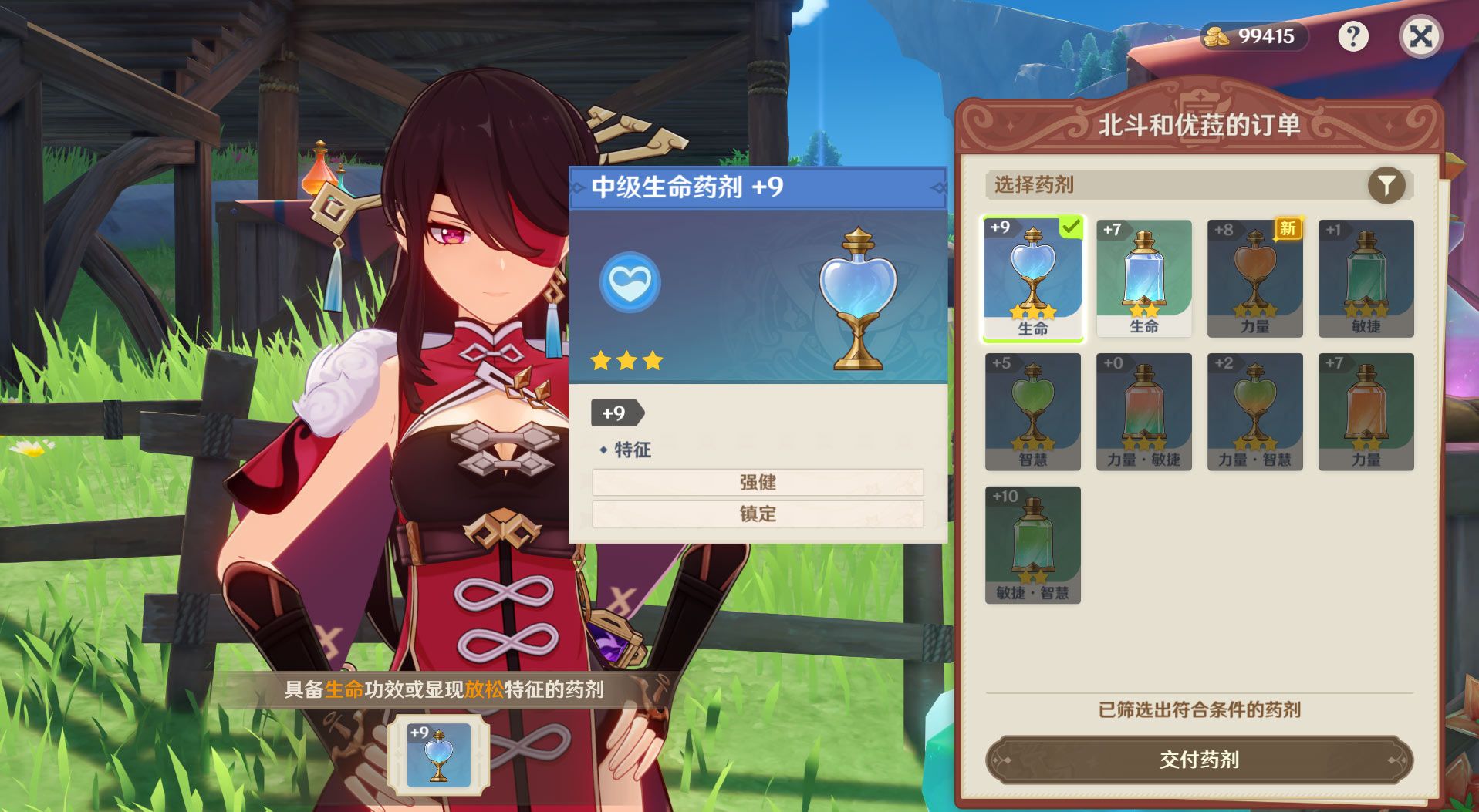 原神升煉研巧萬策金配方大全詳情