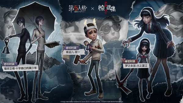 第五人格六周年活動商店返場物品一覽
