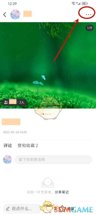 小紅書怎麽取消關聯群聊