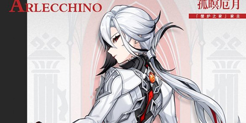 原神阿蕾奇諾天賦材料