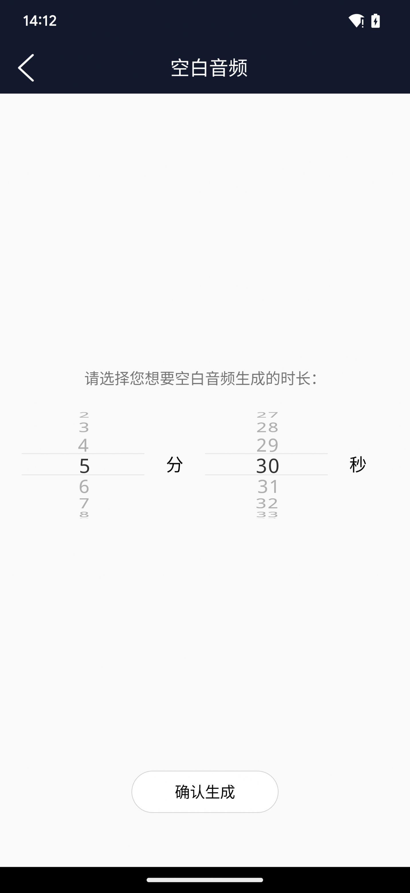 予若音頻編輯app免費版v1.0