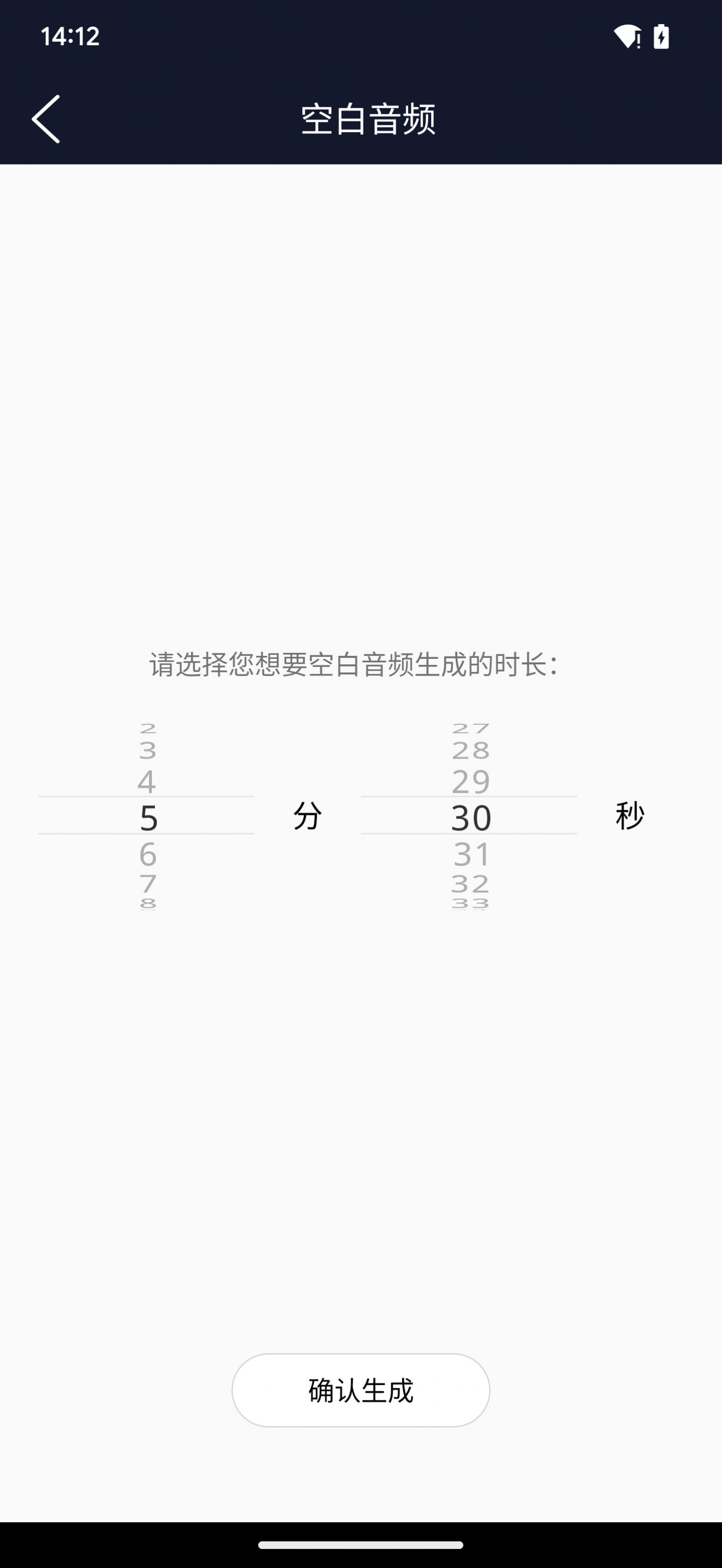 予若音頻編輯app免費版v1.0