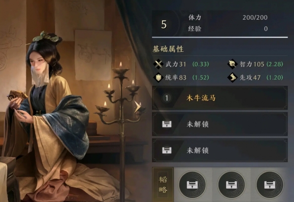 三國謀定天下黃月英武將怎麽樣
